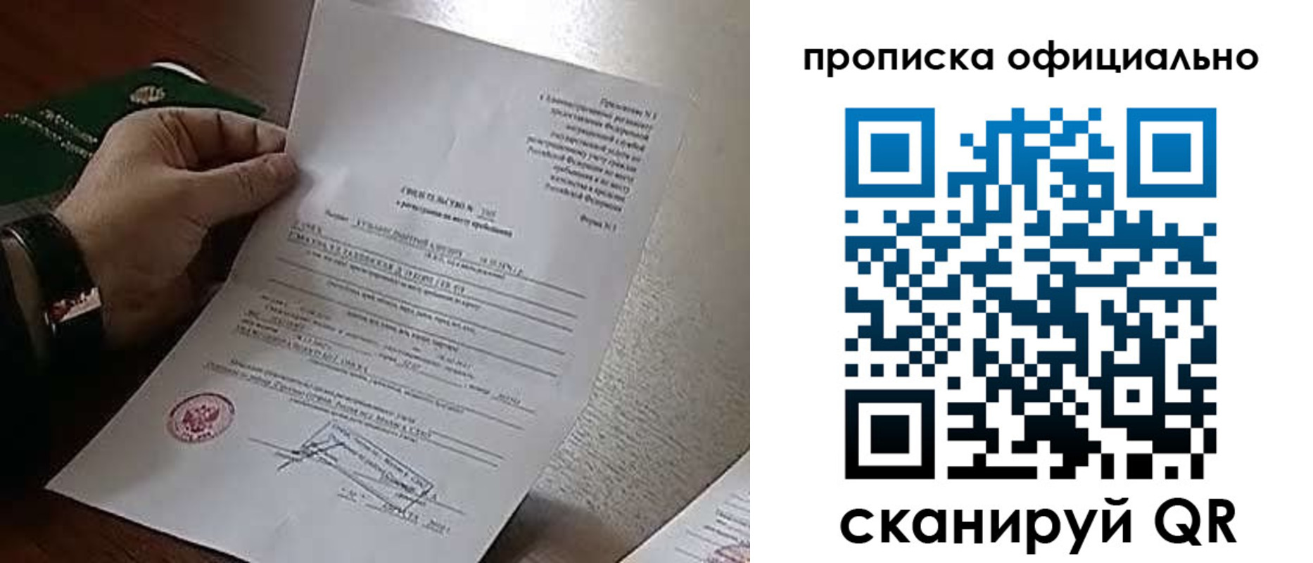 временная регистрация для всех в Невеле